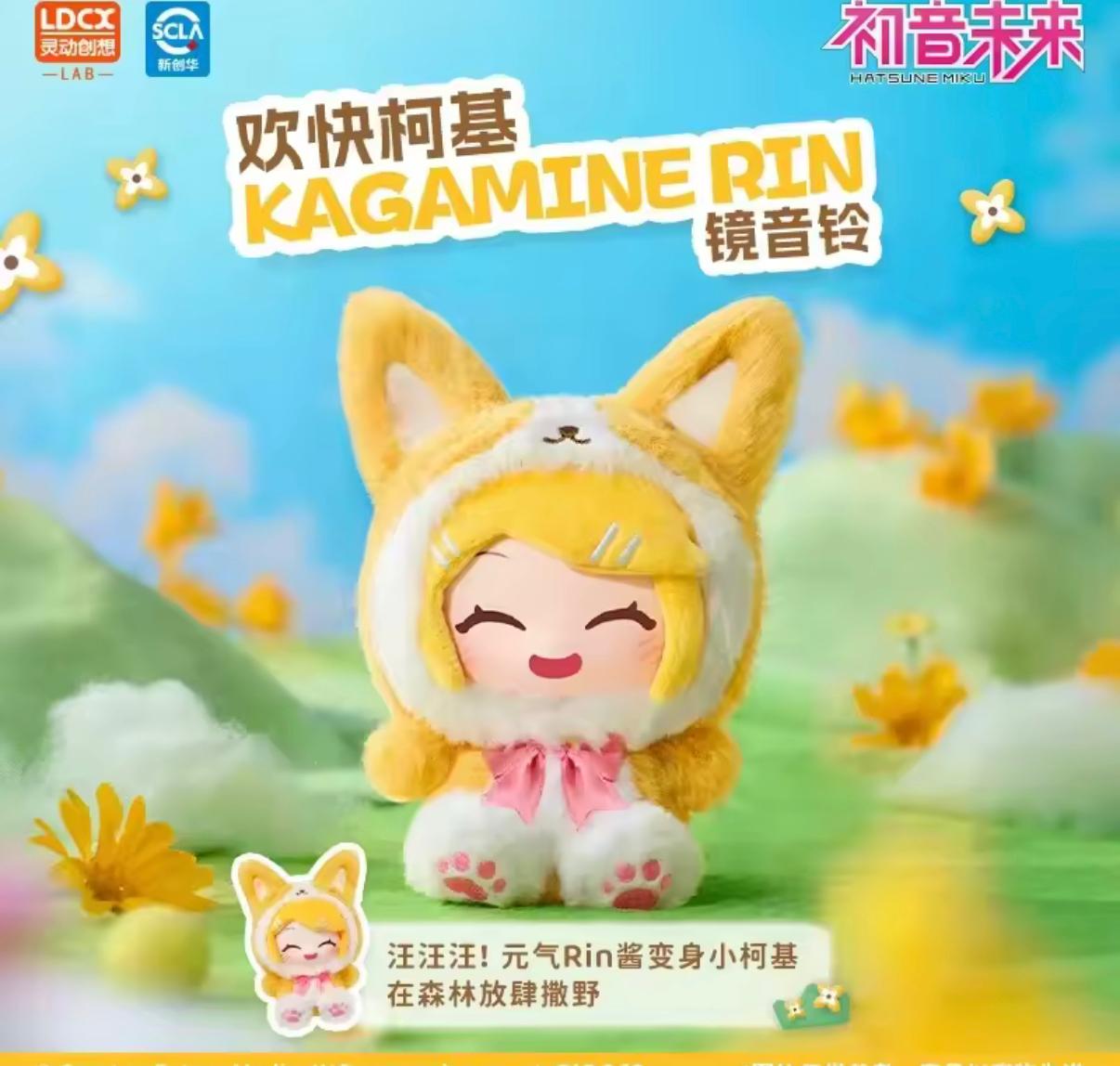 Hatsune Miku Forest Cuties Vol.1 – Blind Box Peluche Portachiavi Originale