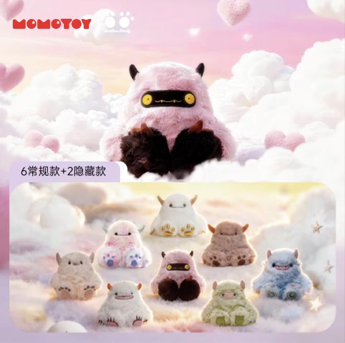 Momotoy Dundun Family Series – Blind Box Ufficiale – Plush Monster Collection