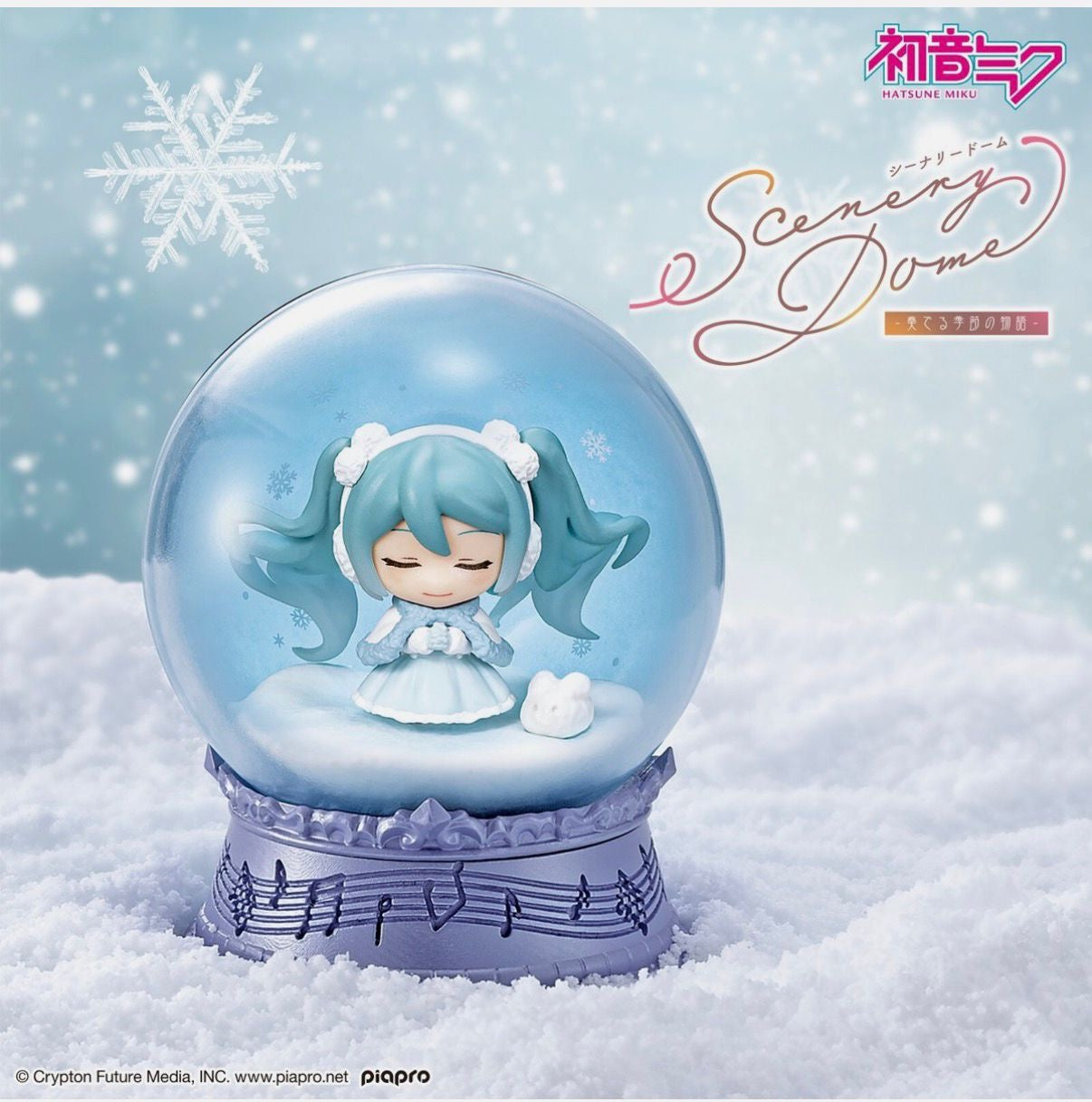Hatsune Miku – Scenery Dome Series (Re-Ment) • Blind Box • 6 modelli (no Secret)