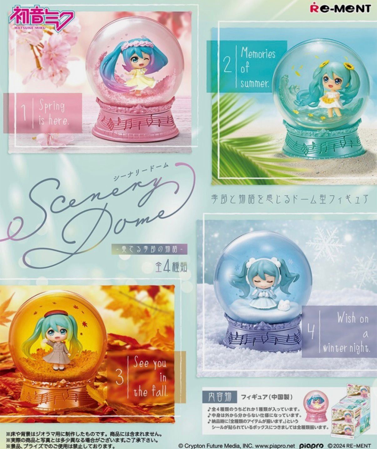 Hatsune Miku – Scenery Dome Series (Re-Ment) • Blind Box • 6 modelli (no Secret)