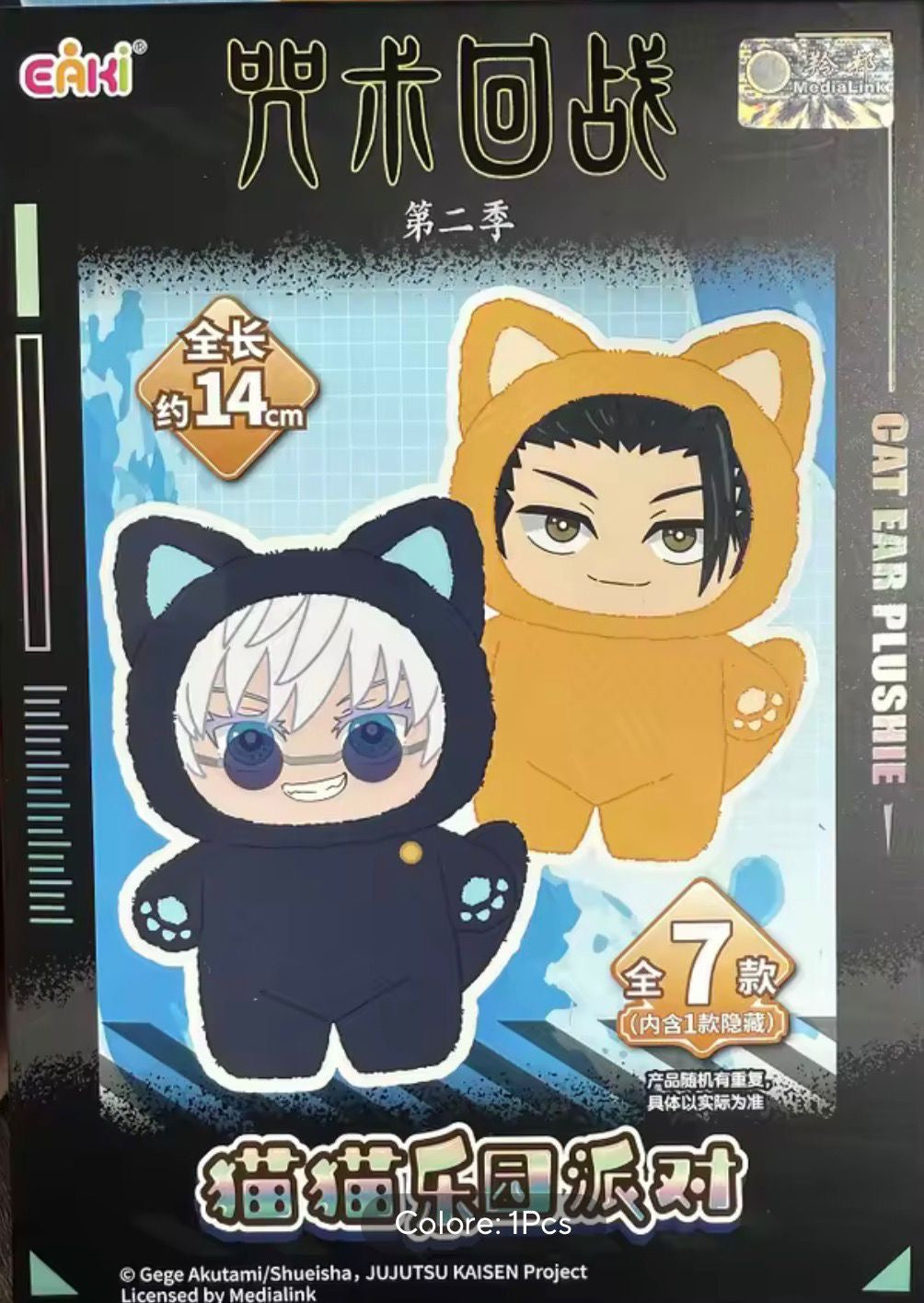 Jujutsu Kaisen Cat Ear Plushie – Blind Box Peluche Kawaii a Sorpresa 🐱✨