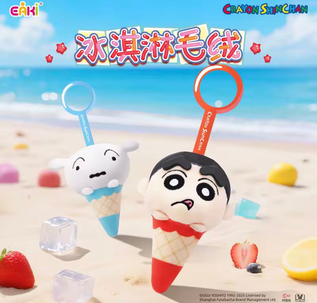Crayon Shin-Chan – Mini Figure Blind Box (Eaki / Ufficiale)