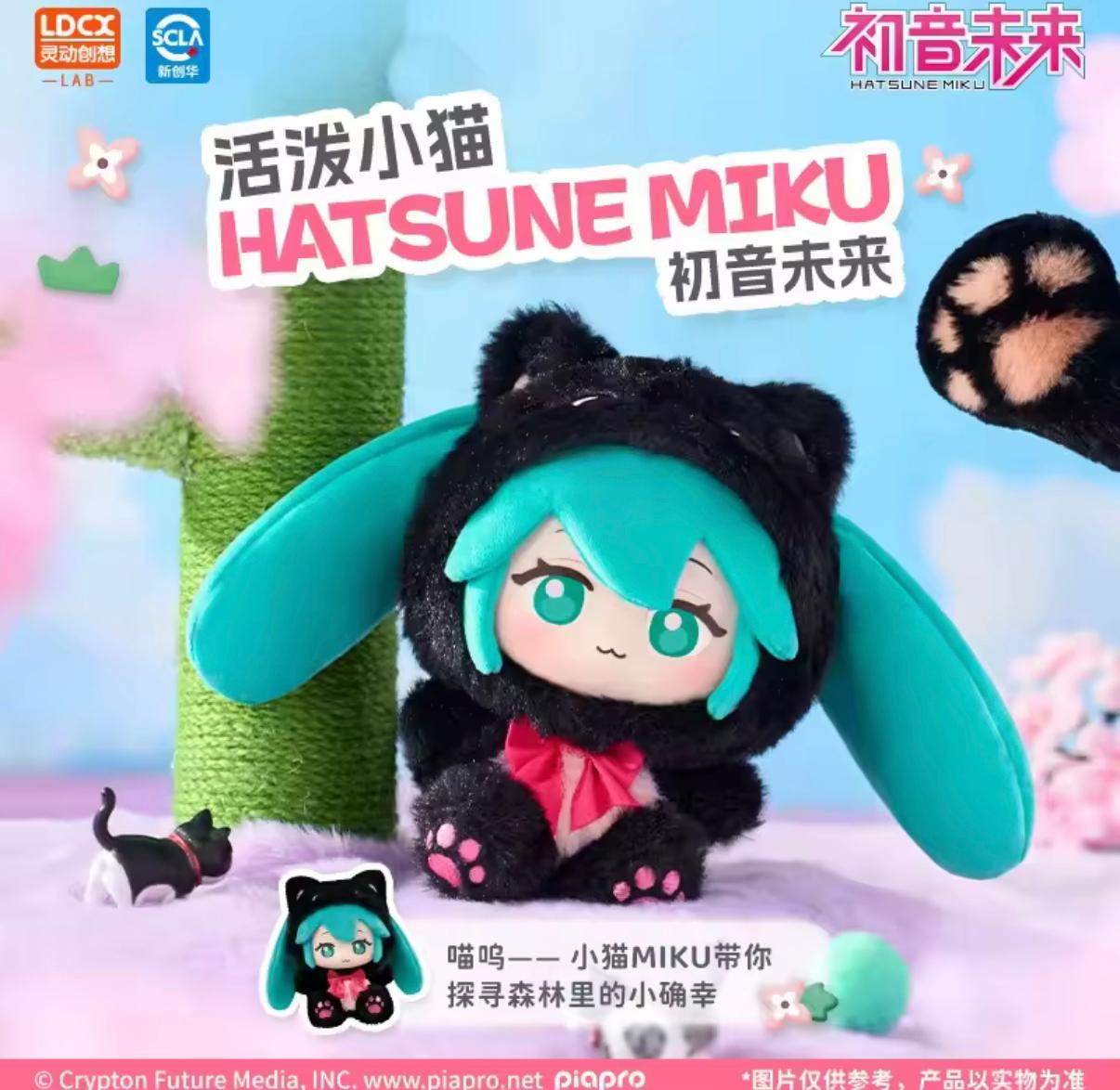 Hatsune Miku Forest Cuties Vol.1 – Blind Box Peluche Portachiavi Originale